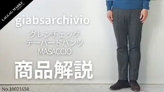 「giabsarchivio/ジャブスアルキヴィオ」グレンチェック テーパードパンツ MASACCIO【商品紹介】