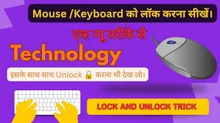 Lock and Unlock Your Mouse/Keyboard || #keyboard#Mouse