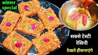 शकरकंदी से 1 किलो हलवाई स्टाइल रेसिपी बनाएं | sweet potato recipe sweet recipe |