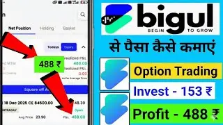 Bigul Invest 153 ₹ Profit - 488 ₹ ? bigul option trading | bigul app option trading live ||