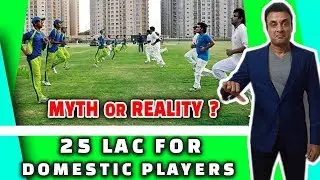 25 LAC For Domestic Players | Myth Or Reality? | Tanveer Says