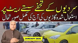 Car Stock For Sale | Buyers Best Opportunity | Dogar Motors | Second Hand Cars for sale | V-60-S-03