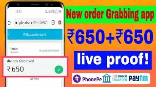 New Order Grabbing App Today | Grab Orders Earn Money | Earn Money without investment | Order Grab |