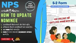 Change of nominee in NPS I एन.पी.एस. में उत्तराधिकारी कैसे अपडेट करे I How to update nominee in NPS