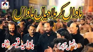Maawan Karbala Diyan Maawan | Bawa Qaiser Shah | Live At Faisalabad 2021