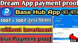 Dream App Payment Proof | Dream App Full Details | Dream App withdraw Proof | Dream App