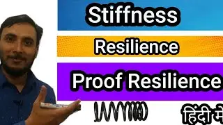 Stiffness, Resilience and Proof resilience (हिंदी) || what is stiffness of spring || resilience
