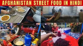 Kabul street food | Kabul street food 2023 | Kabul street | Kabul street walk | Kabul street view 4k