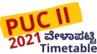 Karnataka PUC II year time table released|Tentative time table 2021|PUC Board released time table