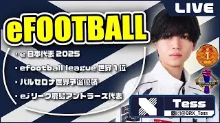 ポゼッションでレート上げ eFootball2026