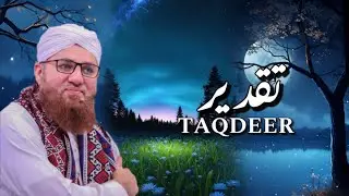Allah Se Dua Taqdeer Bhi Badal Deti Hai ❤️✨ Abdul Habib Attari Bayan - @MuhammadiyahCreations