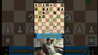 Шедевр Быстрый мат мне 175