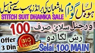 Hurry Up Dhamaka Sale 1499rs | Stitched Suit Wholesaler | Feroz Mohib Store | Hyderi Gold Mark