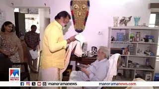 നടൻ മധുവിന് പിറന്നാൾ ആശംസകളുമായി കേന്ദ്രമന്ത്രി സുരേഷ് ഗോപിയും കുടുംബവും |Sureshgopi