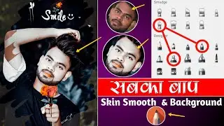 Autodesk & Lightroom New Skin Smooth And Background Dark Tone Tutorial || RKPS PHOTO EDITING ||