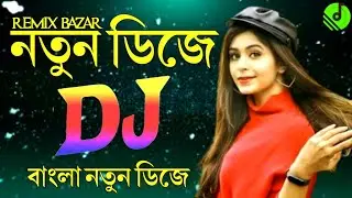 চুপি চুপি ডাকে l Cupi Cupi Dake l arif vison l Bangla Dj New gan l Chadin Rate Ghorer song 2022