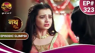 Nath Zewar Ya Zanjeer | Mahua ने भेजा अपनी Bua को Jail | Episodic Glimpse | Dangal TV