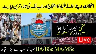 Promote News Punjab University BA/BSc,MA/MSc Students 2020 | Breaking News about Exams
