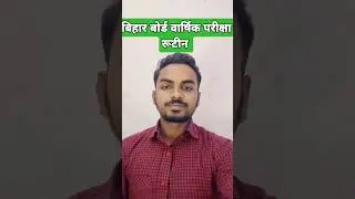 Bihar board Class10th and 12th annual exam routine/schedule #bseb #biharboard #matricexam #shorts