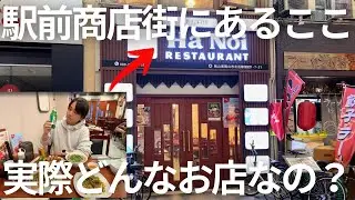 【まるで小さなベトナム】口コミ★4.5のベトナム人だらけの本格ベトナム料理#グルメ #岡山グルメ #晴レル家