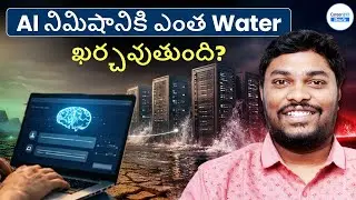 AI Is Thirsty? How Much Water Does Artificial Intelligence Actually Consume? by Ganesh Sir