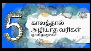 நான்மணிக்கடிகை