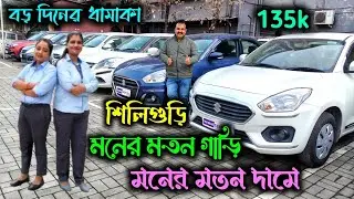 Budget cars siliguri||Siliguri Car Market||Used Cars in Siliguri||@jajabarbapi