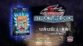 Yu-Gi-Oh! 5D's TCG: Structure Deck - Machiners Command Commercial