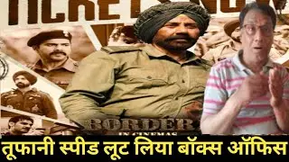 Border 2 latest advance booking box office collection day 1 