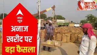 Money to be transferred in farmers' account: Ministry of Food and Consumer Affairs | ABP News