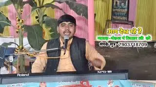 बहुत दर्दनाक मैथिली भगैत प्रसंग || गायक-पंकज पंजियार का भगैत Pankaj Panjiyar Ka bhagat 