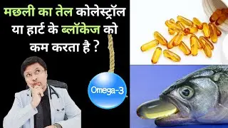 Fish Oil Benefits for heart blockage?Capsule/ Fresh Fish Which is Better..?