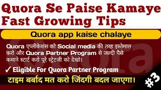 Quora app kaise chalaye tips fast growing eligible for quora partner program by technodikesh