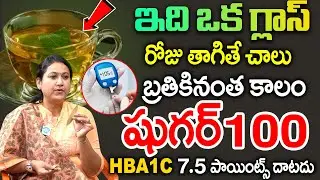 Drinking one glass a day can control your sugar levels | Diabetes Control Tips Telugu | Dr jyoshn...