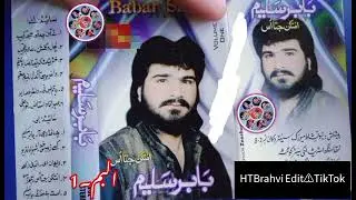 Ustad Babar Saleem Brahvi Song