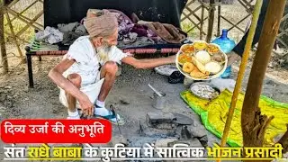राधे बाबा की कुटिया में भक्तों के साथ हो गया चमत्कार #shrikantgarg 