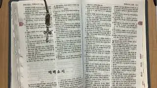 에베소서 2장