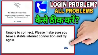 Truecaller Login Problem 2025 | Unable To Connect Please Make Sure You Have A Stable Internet