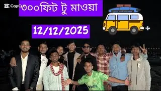 ঘুরাঘুরির জন্য মানুষের যে অভিজ্ঞতা হয়, তা আর পৃথিবীর অন্য কোন কিছুতেই তা পাওয়া যায় না। 🥰🙂🖤