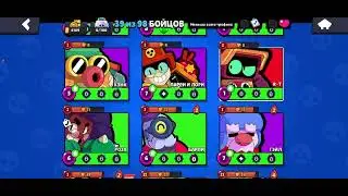 Brawl Stars 1 часть
