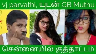 vj parvathi உடன்குத்தாட்டம் போட்ட GB.Muthu #Kudimagaan #gbmuthu #gbmuthucomedy #biggboss