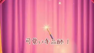 [フリーBGM]可愛い手品師 1