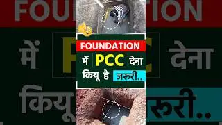 PCC in Foundation 😱 #shorts #viralvideo #construction