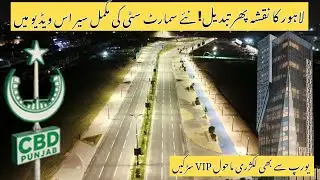 CBD Lahore Night View | Bike Ride on New Lahore Road 🇵🇰 | Beautiful Places & City Tour