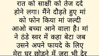 Baccha Aane wala Tha lekin Maa ne Aane se Inkaar kar Diya phir Jo hua.. | Emotional Stories | Yt S