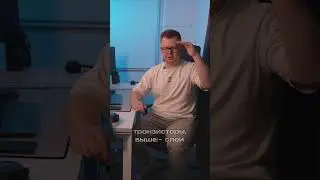 С чего начинается путь будущего чипа