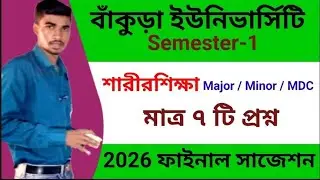 1st semester physical education final suggestion 2026 #BU #mdc #major #minor