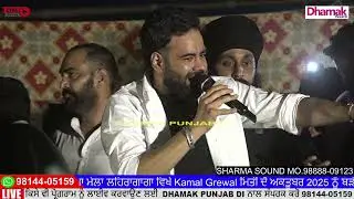 ਸਰਦਾਰੀ | Sardari | Kamal Grewal LIVE SHOW DHAMAK PUNJAB DI #kamalgrewal 