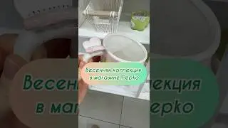 #обзор #pepco