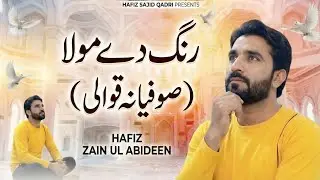 New Heart Touching Qawwali 2026 